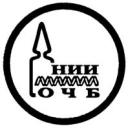 ФГУП «ГНИИ ОЧБ»