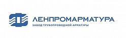 ООО «Ленпромарматура»